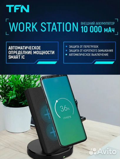 Беспроводная зарядка повербанк TFN 10 000 мАч