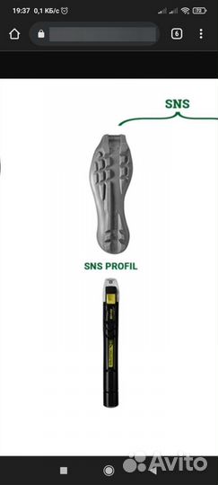 Лыжные ботинки