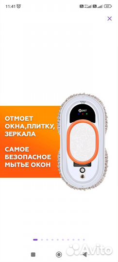 Робот мойщик окон даджет dBot W100