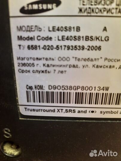 Телевизор 40 дюймов