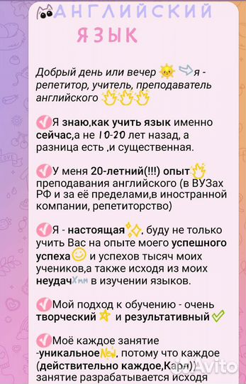 Репетитор по английскому языку