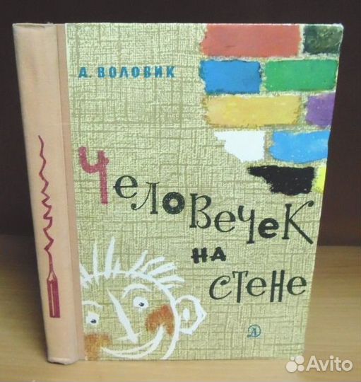 Карандаш и Самоделкин Семёнов Хитрюшкин