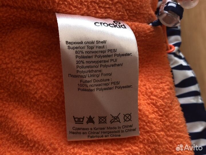 Куртка детская демисезонная 122