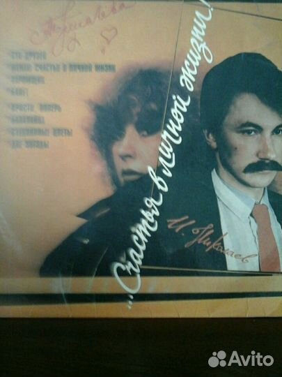 Грампластинка