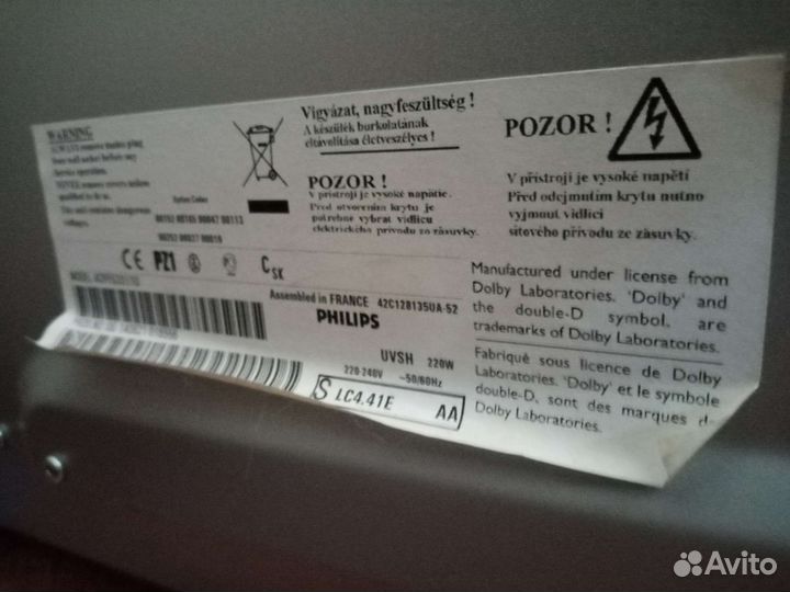 Телевизор 42 дюйма