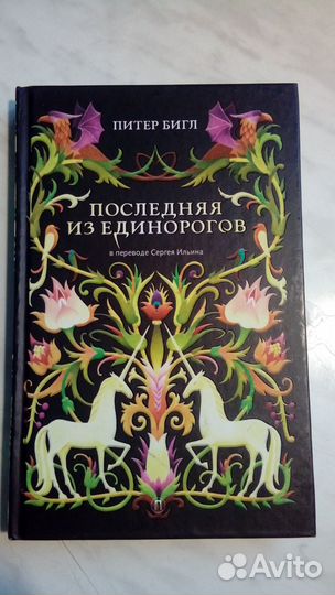 Книги в жанре фэнтези