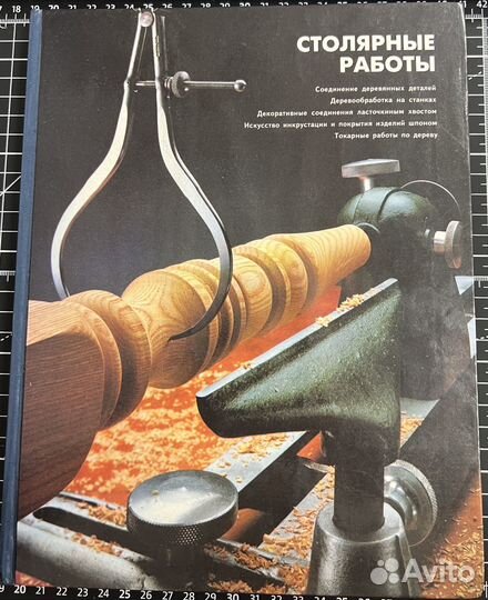 Столярные работы