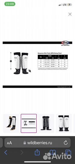 Защита голеностопа