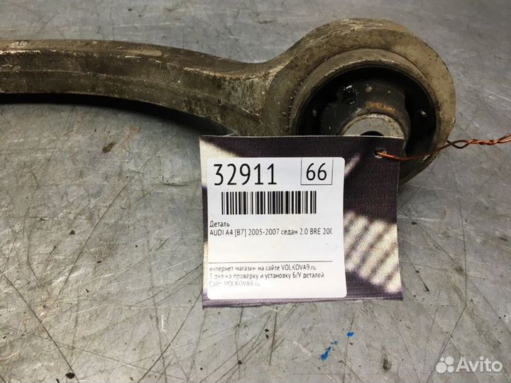 Рычаг передний нижний левый задний Audi A4 B7