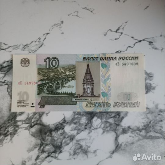 Одинаковые номера комплект купюр 3 шт