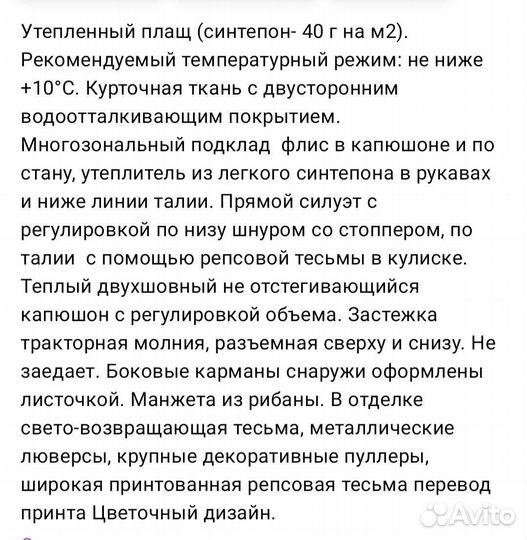 Теплая парка плащ для девочки 146 размер