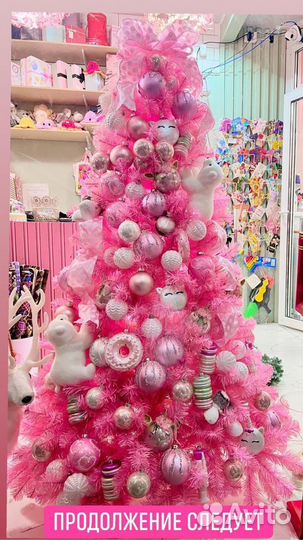 Ёлка розовая