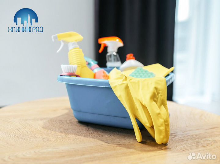 Готовый бизнес - «клининград»