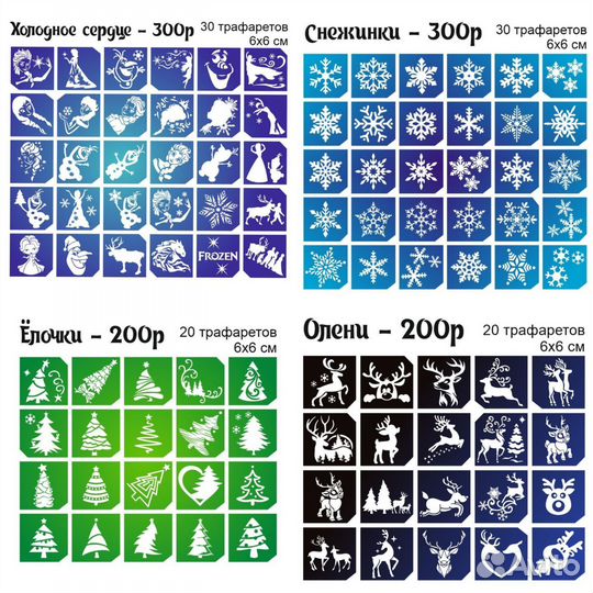 Трафареты для тату, Новый год, Новогодние