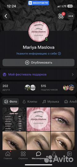 Наращивание/ Ламинирование ресниц