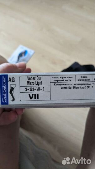 Чулки компрессионные антиварикозные