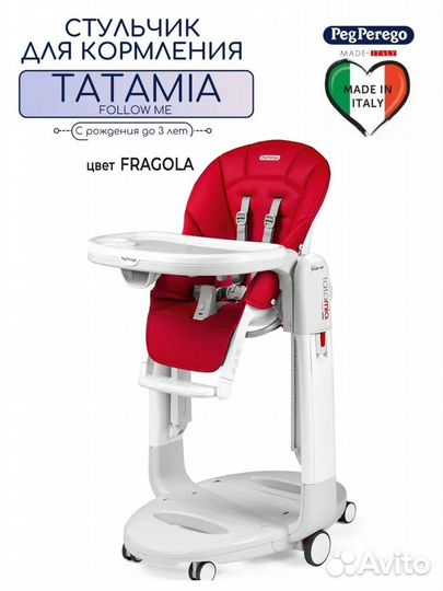 Стул-шезлонг 3 в 1 Peg-Perego Tatamia 2023 новый