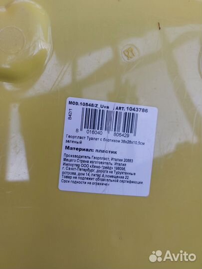 Лоток для кошек с бортиком Georplast, зеленый