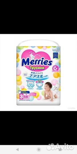 Подгузники и трусики 2,3,4,5 размеры