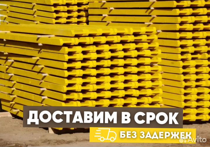 Балки бдк бу