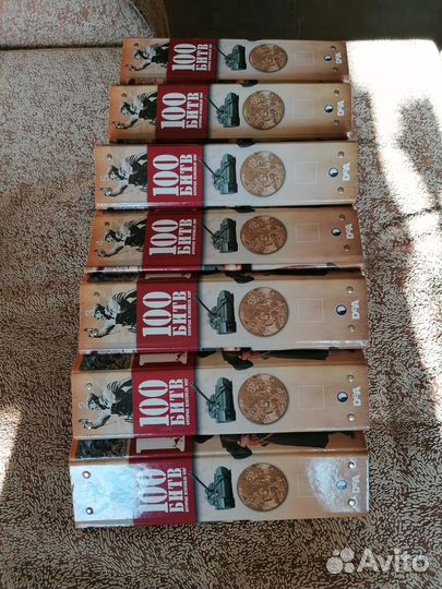 Журналы 100 битв