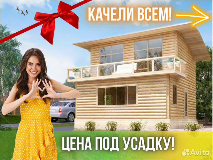 Сруб дома из бревна ручной рубки Не Бруса 7x7