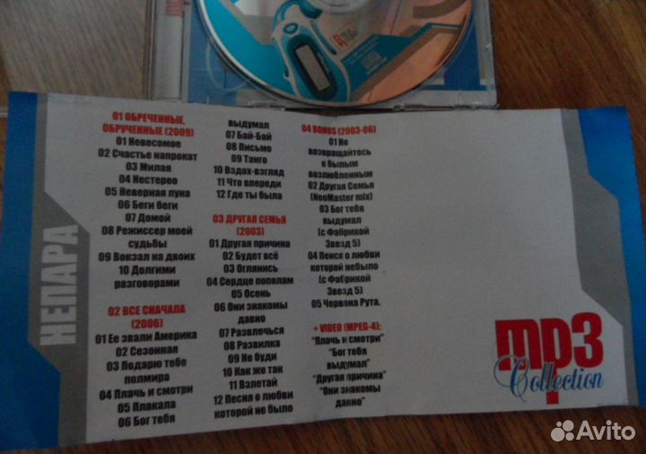MP3 коллекция группа 