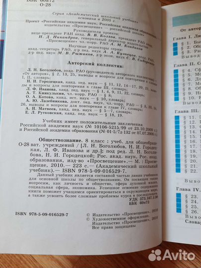 Учебники краеведение и обществознание за 8 класс