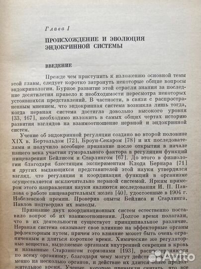 Книги по нейробиологии