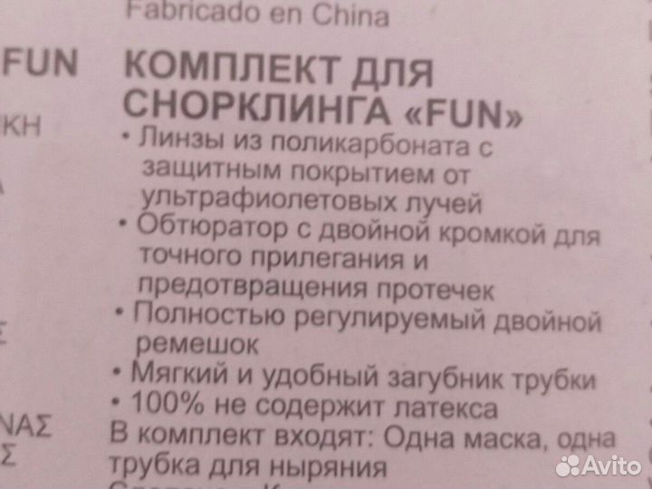 Набор для ныряния