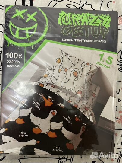 Постельное белье