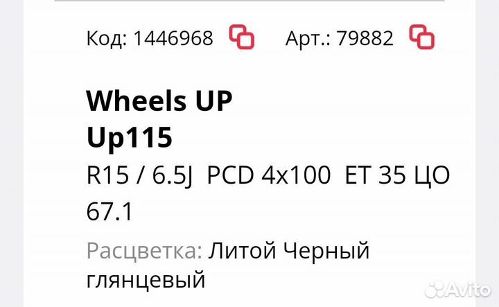 Литые диски