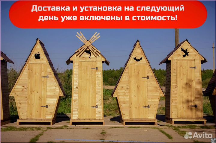 Дачный туалет деревянный ACC338