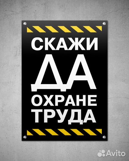 Услуги по охране труда