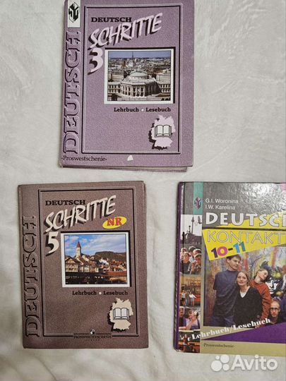 Учебники немецкого языка
