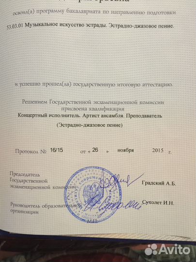 Репетитор по скрипке, вокалу, фортепиано