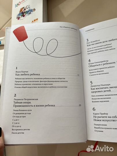 Книги по воспитанию детей