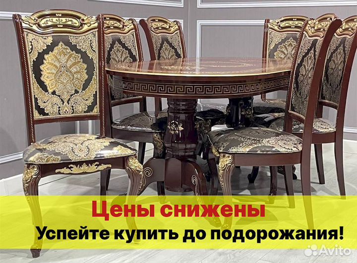 Стол со стульями от производителя