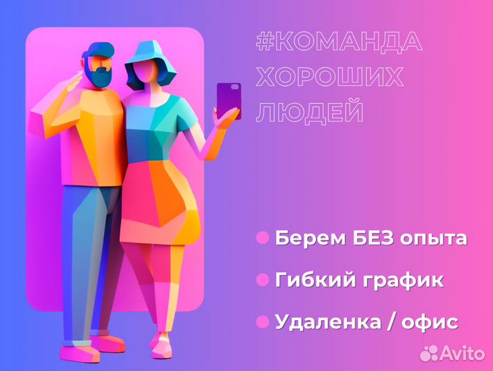 Оператор саll-центра, без опыта (удаленно)