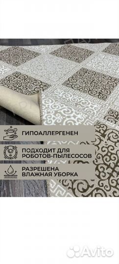 Ковролин палас