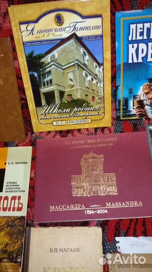 Книги о Крыме