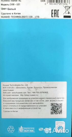 HONOR 4c, 2/8 ГБ