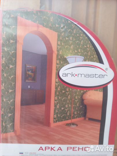 Продается дверная арка