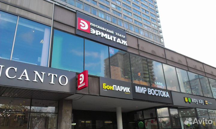 Билеты в театр Эрмитаж 1/3