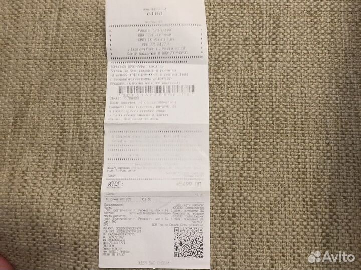 Беспроводная зарядка