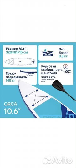 Доска для вейксерфинга