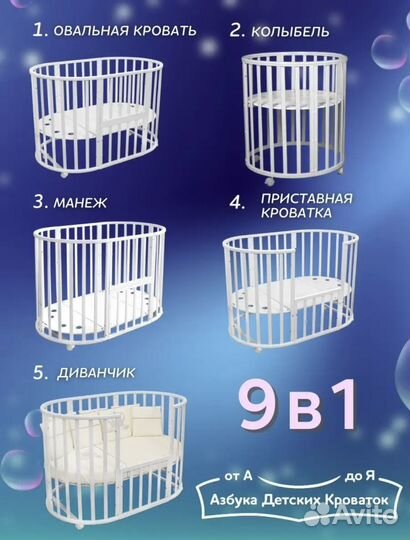 Детская кроватка-трансформер