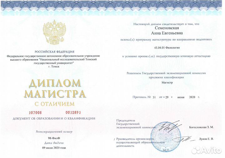 Репетитор по русскому языку ЕГЭ, ОГЭ