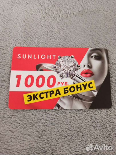Купоны на 1000р, 500р sunlight