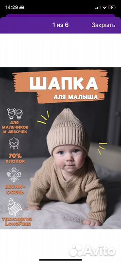 Шапка для малыша